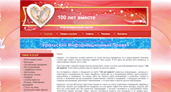 Desktop Screenshot of 100letvmeste.ru