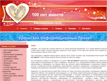 Tablet Screenshot of 100letvmeste.ru